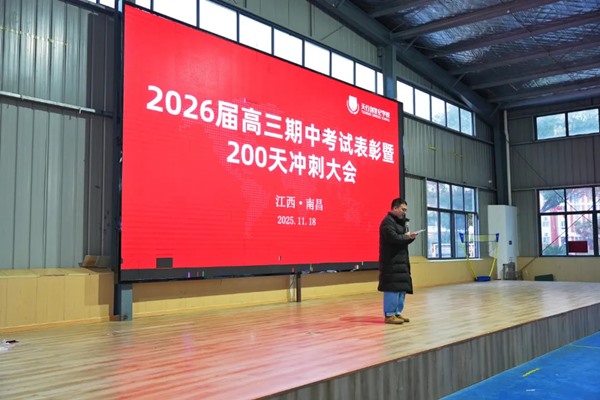 拼！两百日砺剑，顶峰相见！