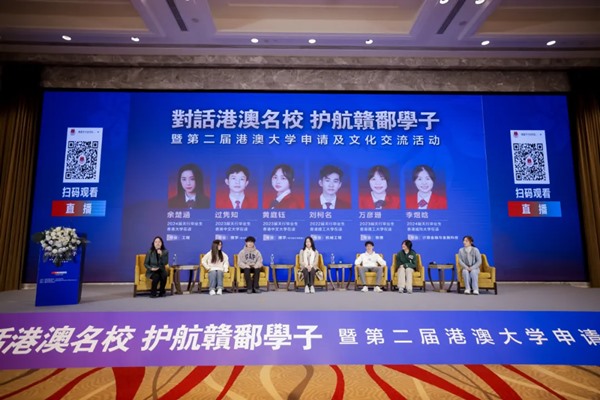 12.28赣港教育文化交流展！港校大咖解码升学就业