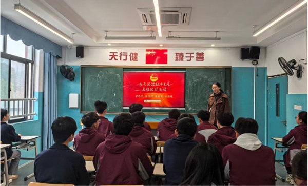 南昌天行创世纪学校团委 2026年3月主题团日活动