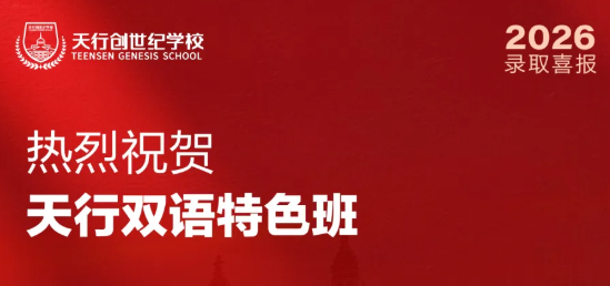 剑桥大学双响炮|天行教育集团斩获江西省、江苏省首封剑桥大学预