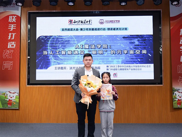 AI时代，我们最该守护孩子什么能力？这位“魔法师”给出了答案